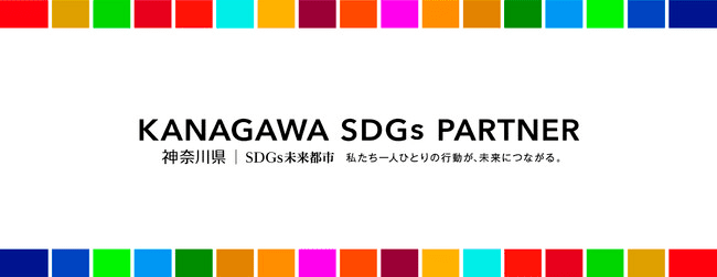 SDGsかながわロゴ